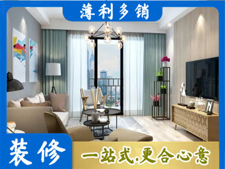 南京市高淳本地房屋装修电话号码
