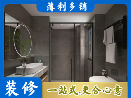 南京市高淳洗浴间装修