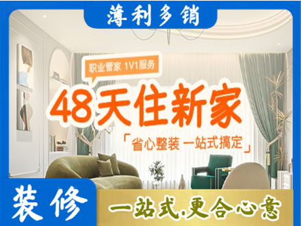 南京市高淳新房整装