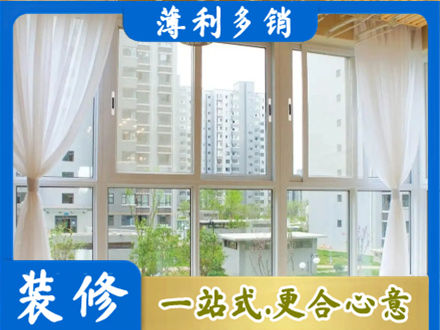 南京市高淳阳台封窗装修