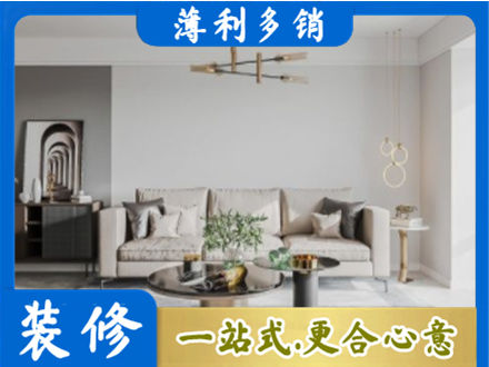 南京市高淳装修公司2.jpg